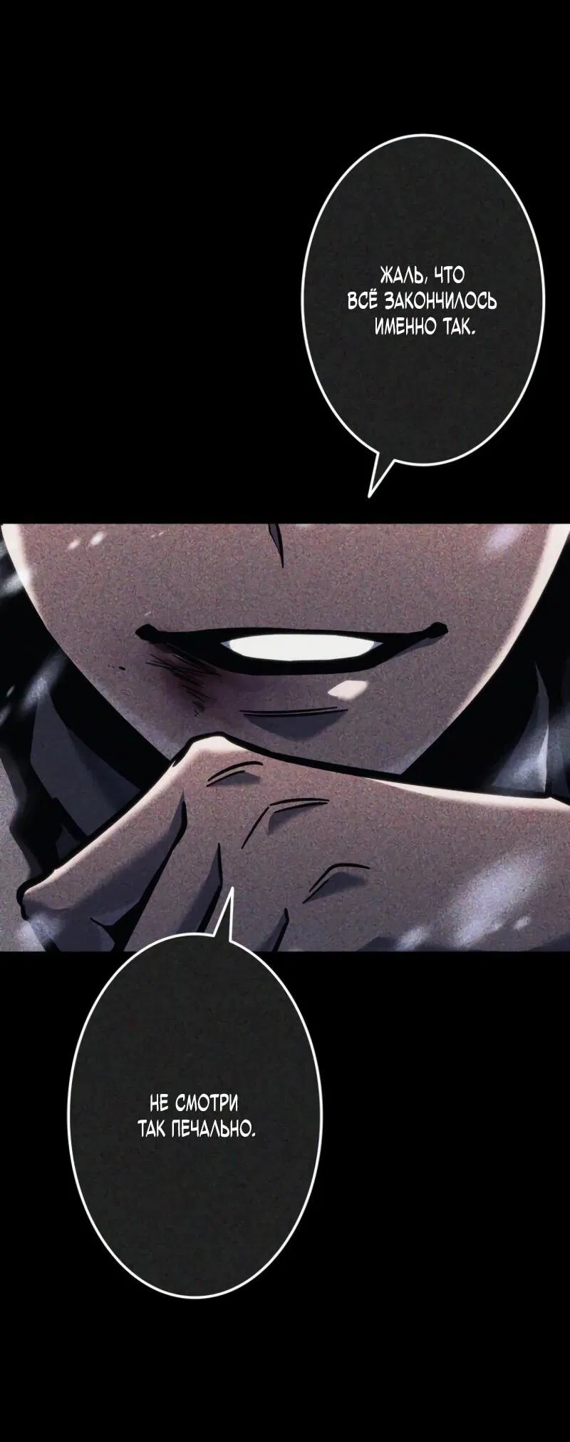 Манга Реинкарнация стримера - Глава 3 Страница 17