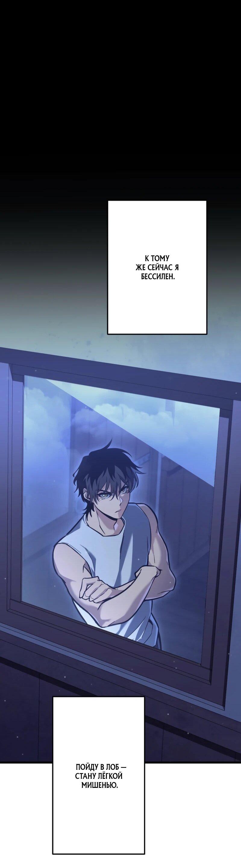 Манга Реинкарнация стримера - Глава 3 Страница 58