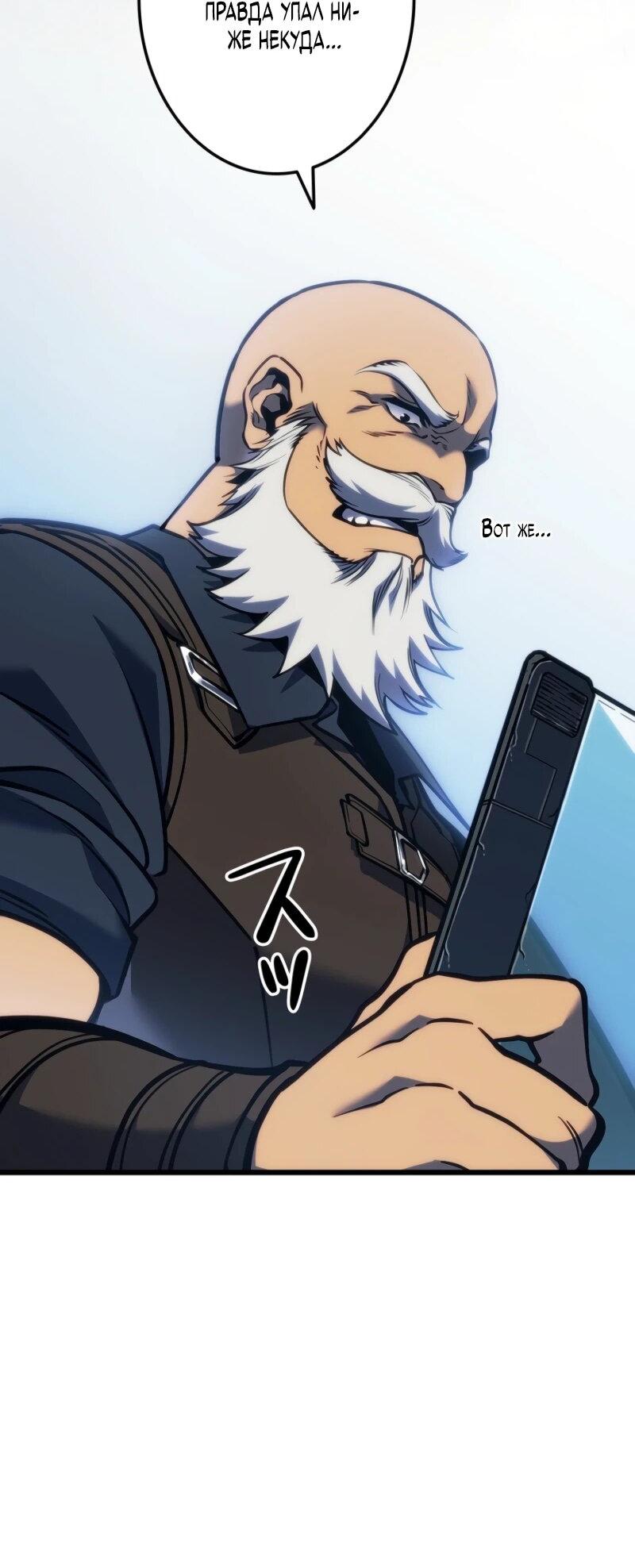 Манга Реинкарнация стримера - Глава 3 Страница 79