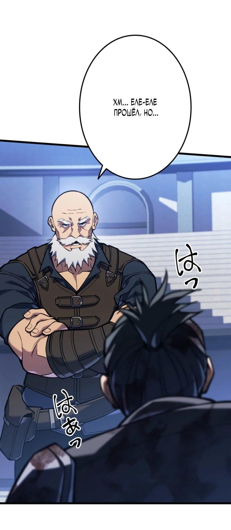 Манга Реинкарнация стримера - Глава 3 Страница 70