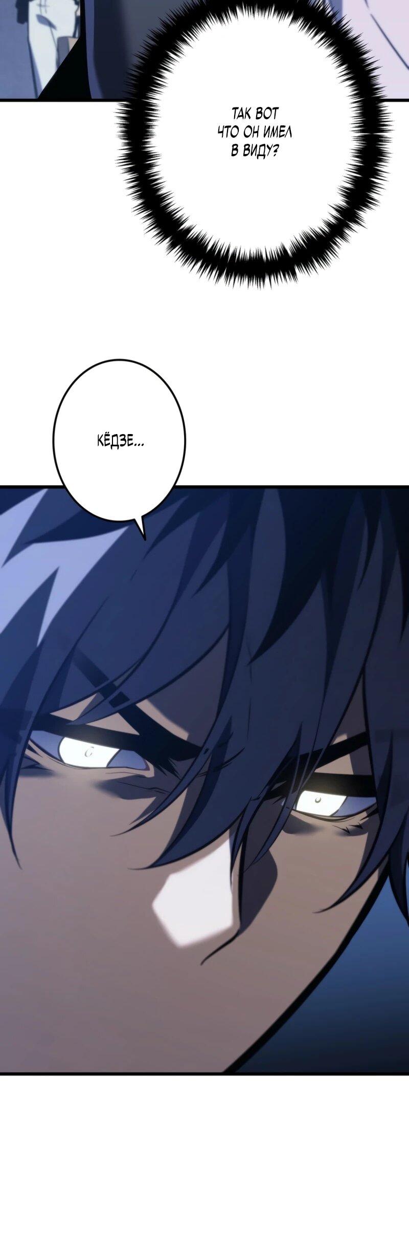 Манга Реинкарнация стримера - Глава 3 Страница 20