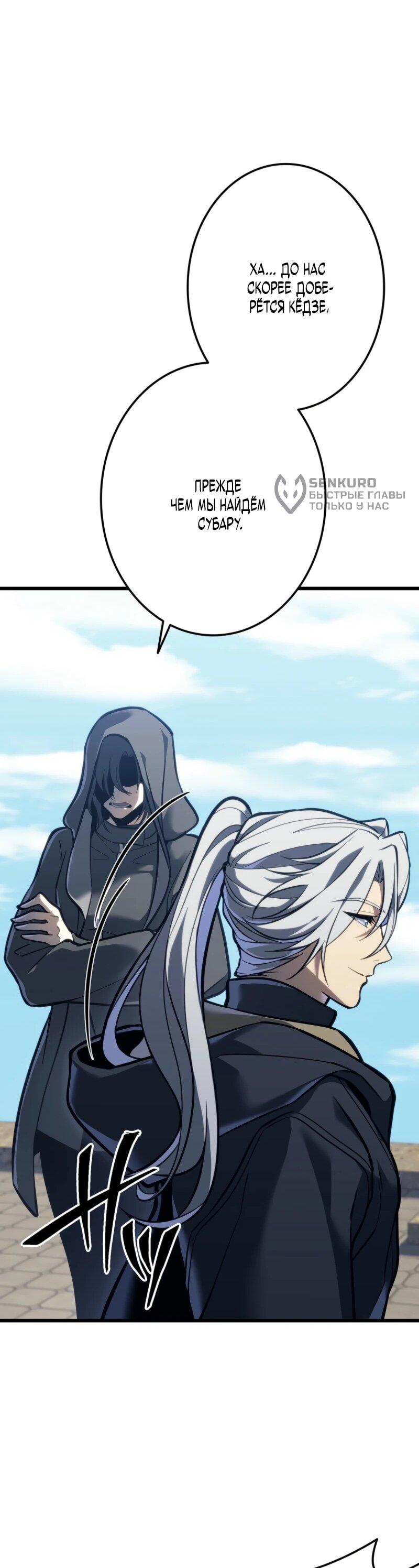 Манга Реинкарнация стримера - Глава 3 Страница 42