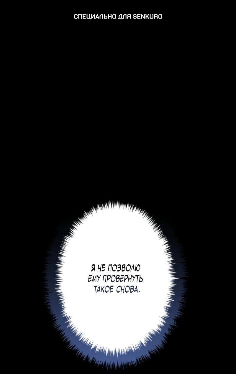 Манга Реинкарнация стримера - Глава 3 Страница 1