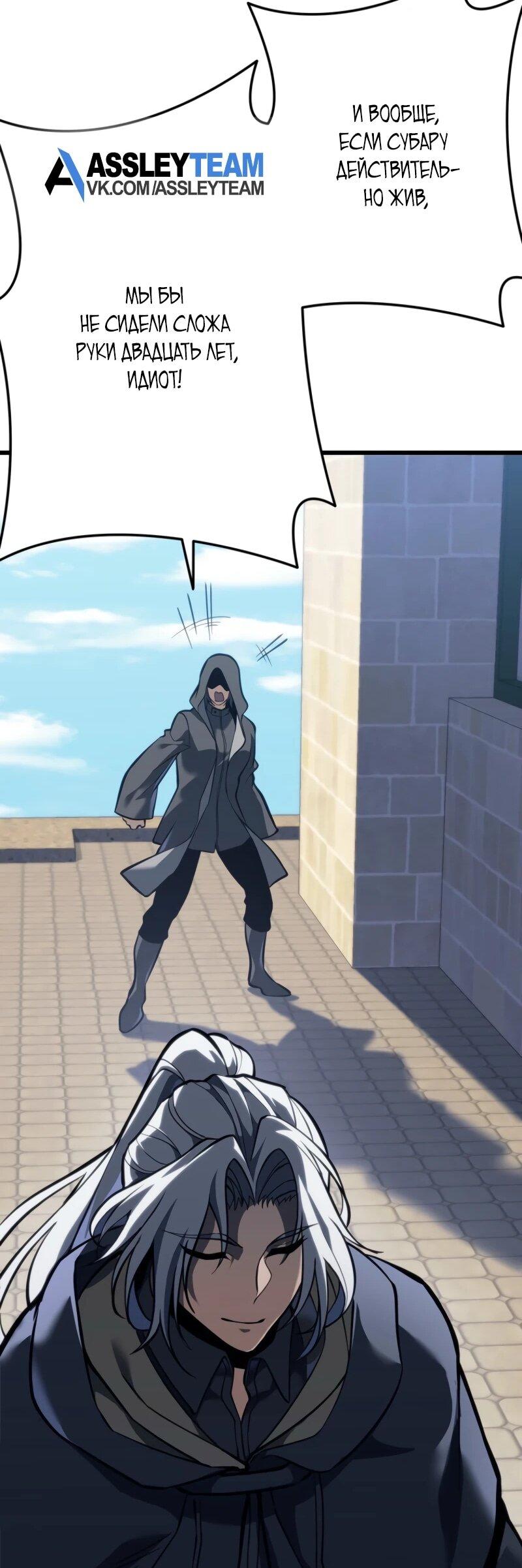 Манга Реинкарнация стримера - Глава 3 Страница 43