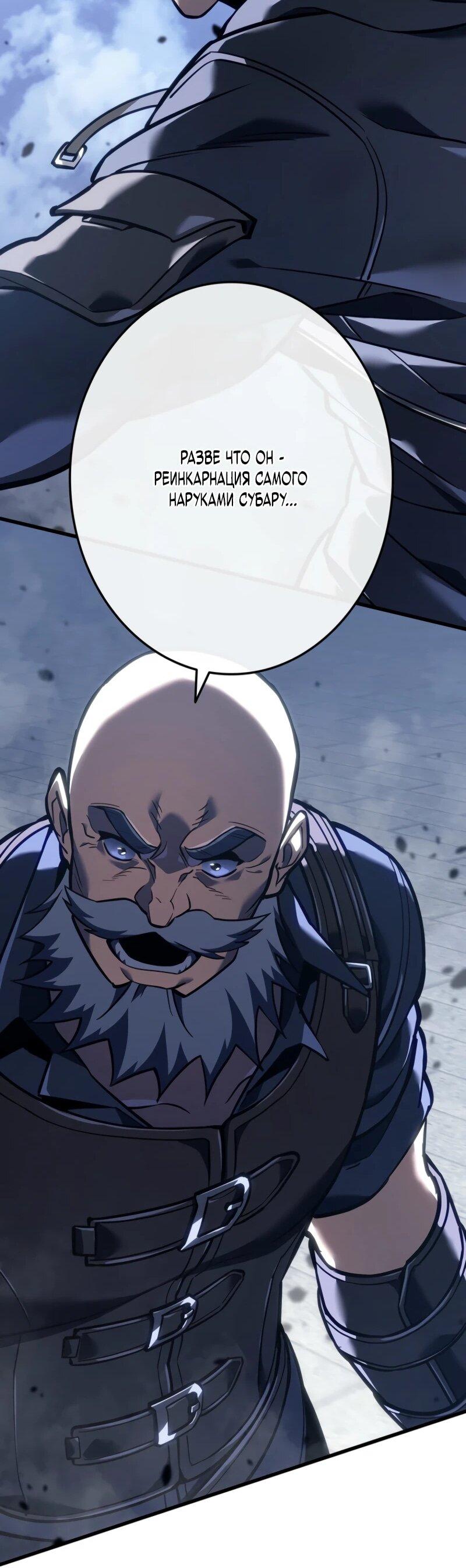 Манга Реинкарнация стримера - Глава 3 Страница 104