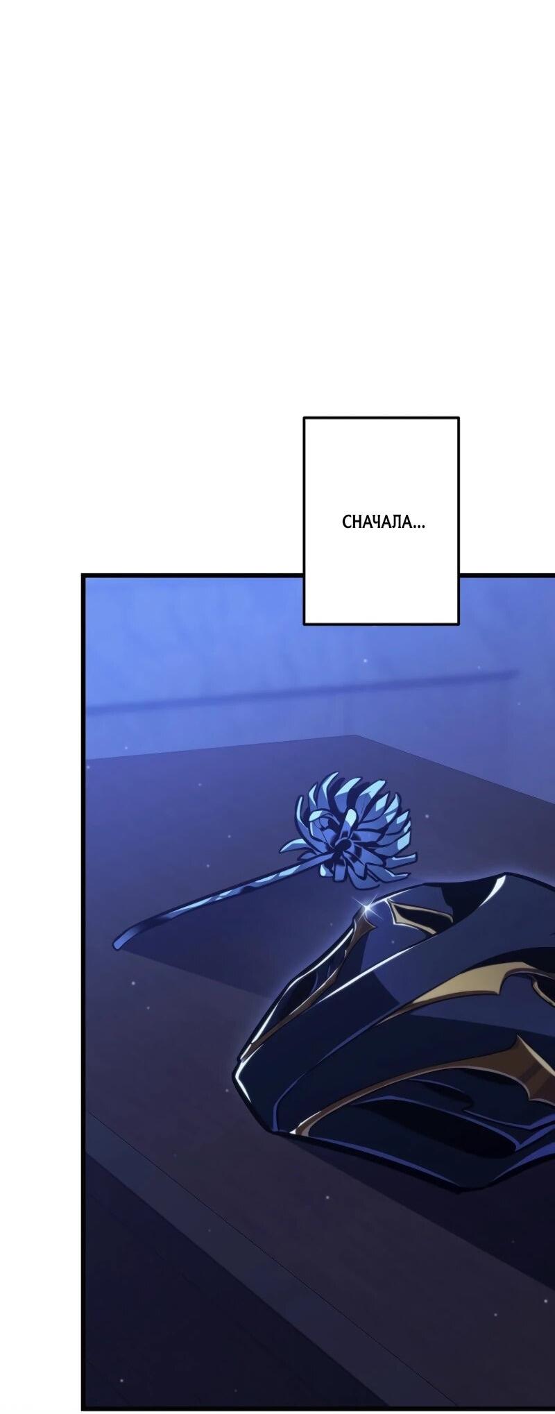 Манга Реинкарнация стримера - Глава 3 Страница 59