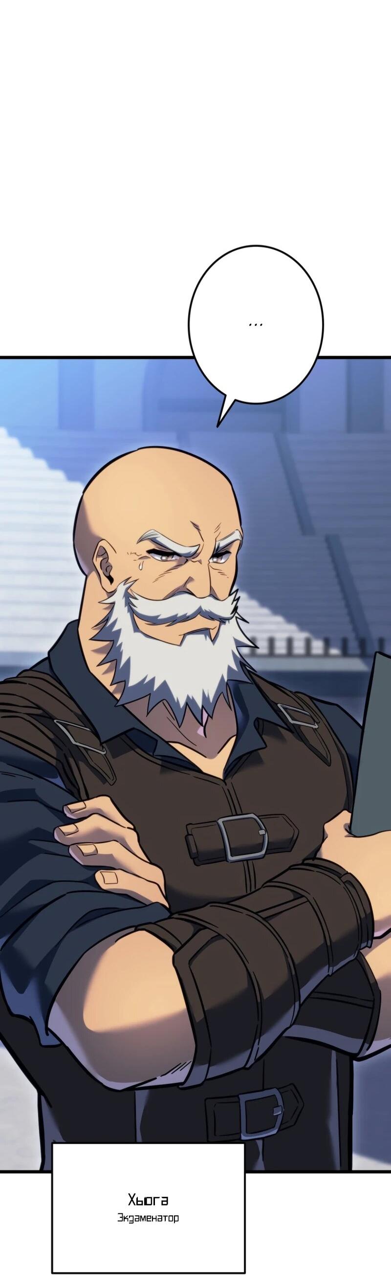 Манга Реинкарнация стримера - Глава 3 Страница 68