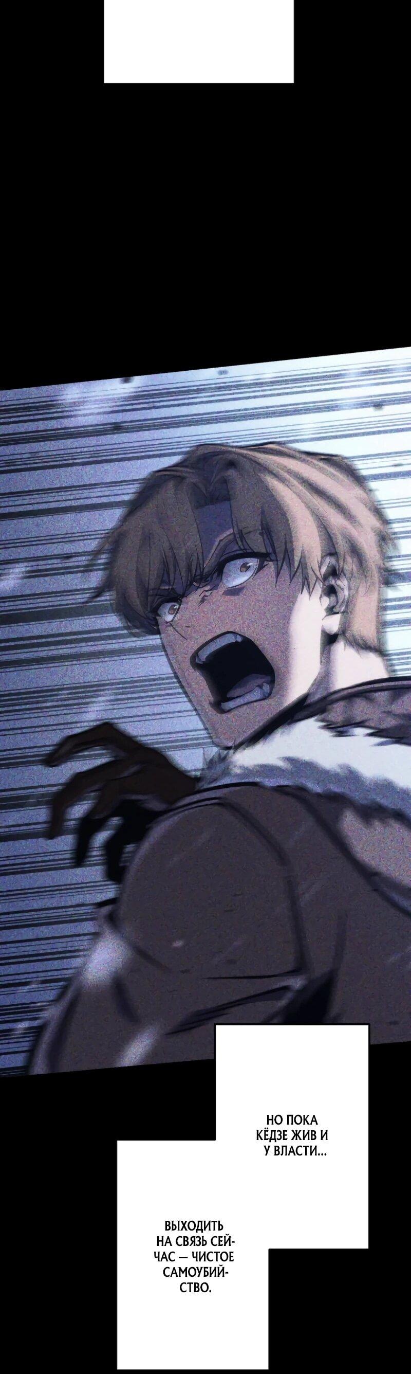 Манга Реинкарнация стримера - Глава 3 Страница 57