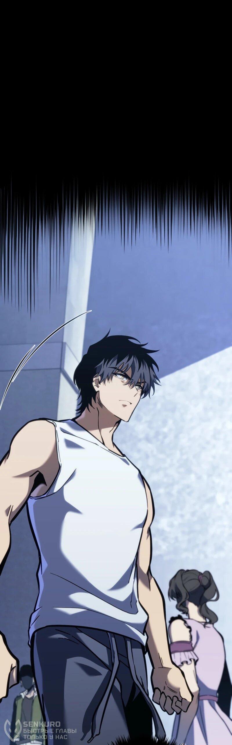 Манга Реинкарнация стримера - Глава 3 Страница 19