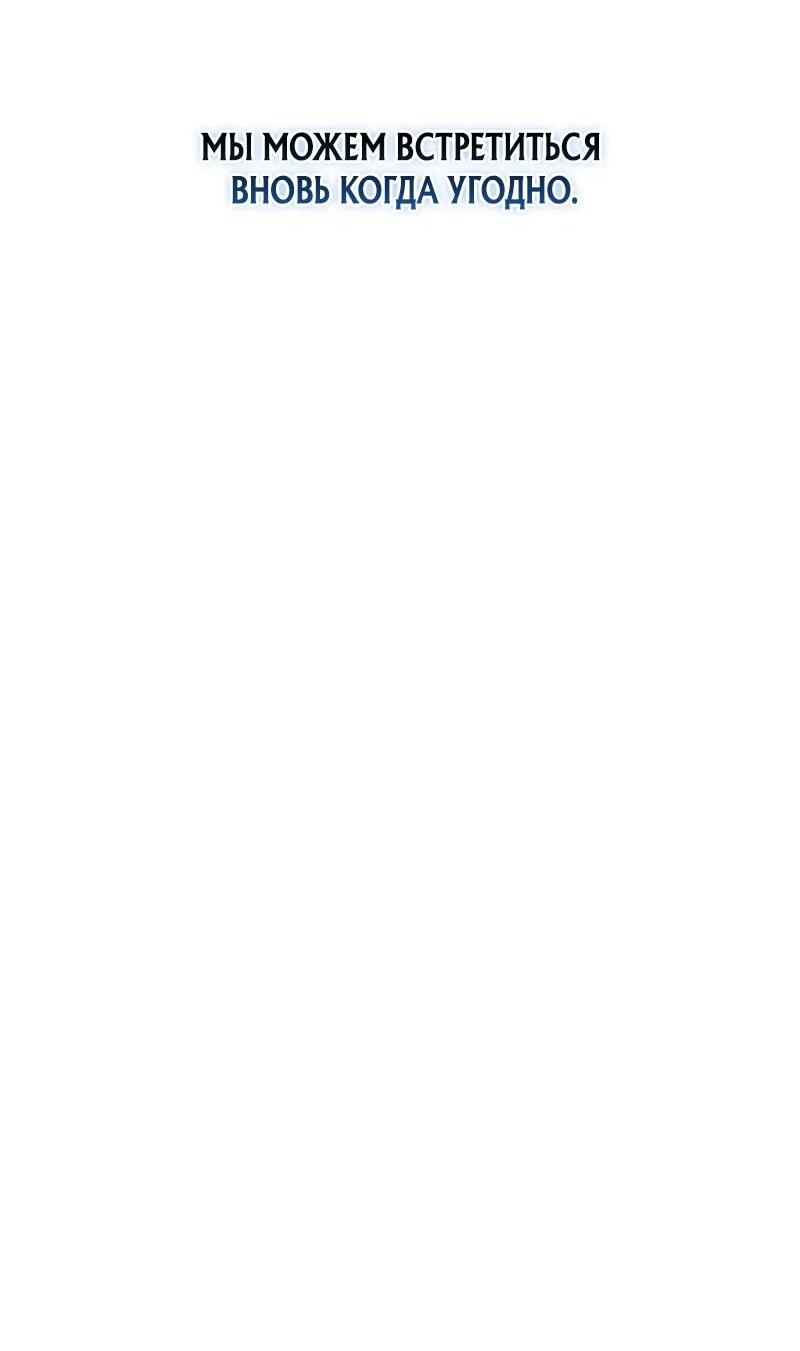 Манга Реинкарнация стримера - Глава 3 Страница 65