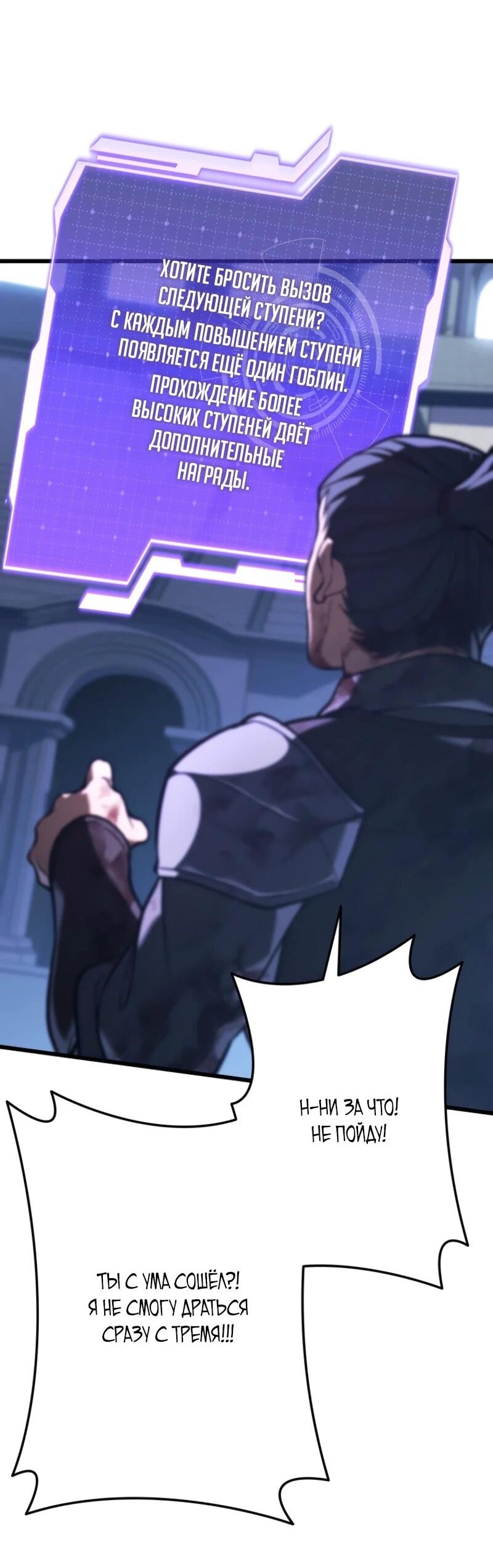 Манга Реинкарнация стримера - Глава 3 Страница 73