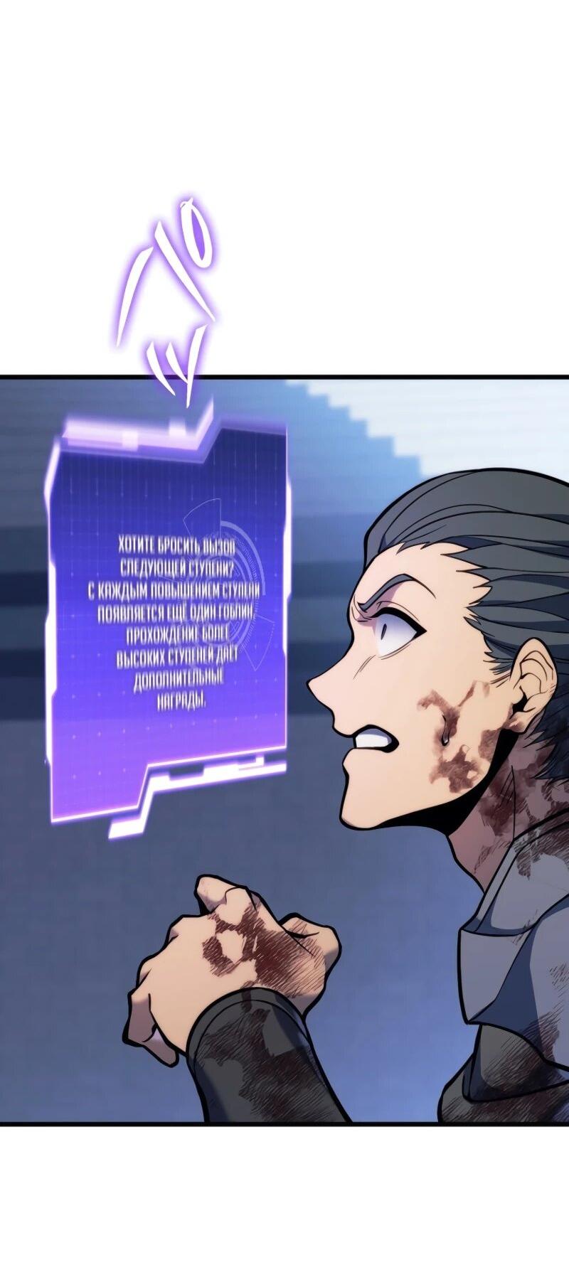 Манга Реинкарнация стримера - Глава 3 Страница 72