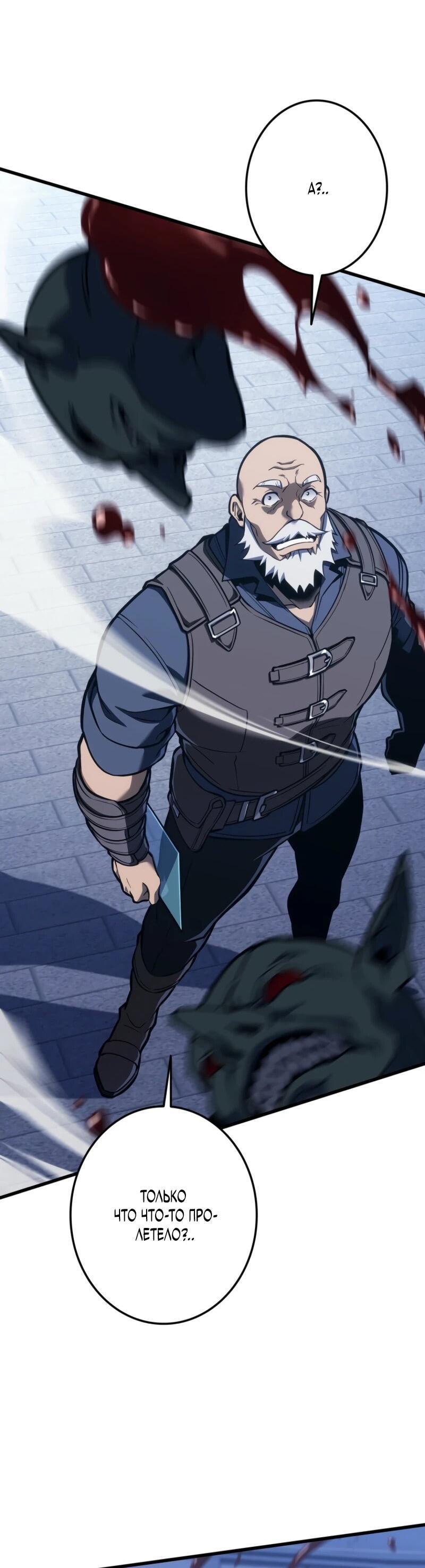 Манга Реинкарнация стримера - Глава 3 Страница 88