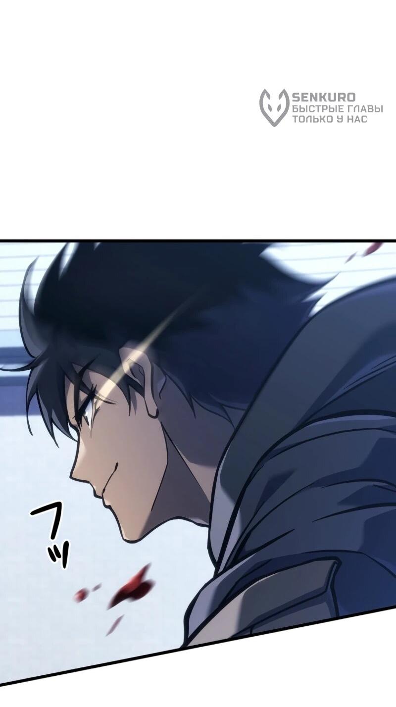 Манга Реинкарнация стримера - Глава 3 Страница 90