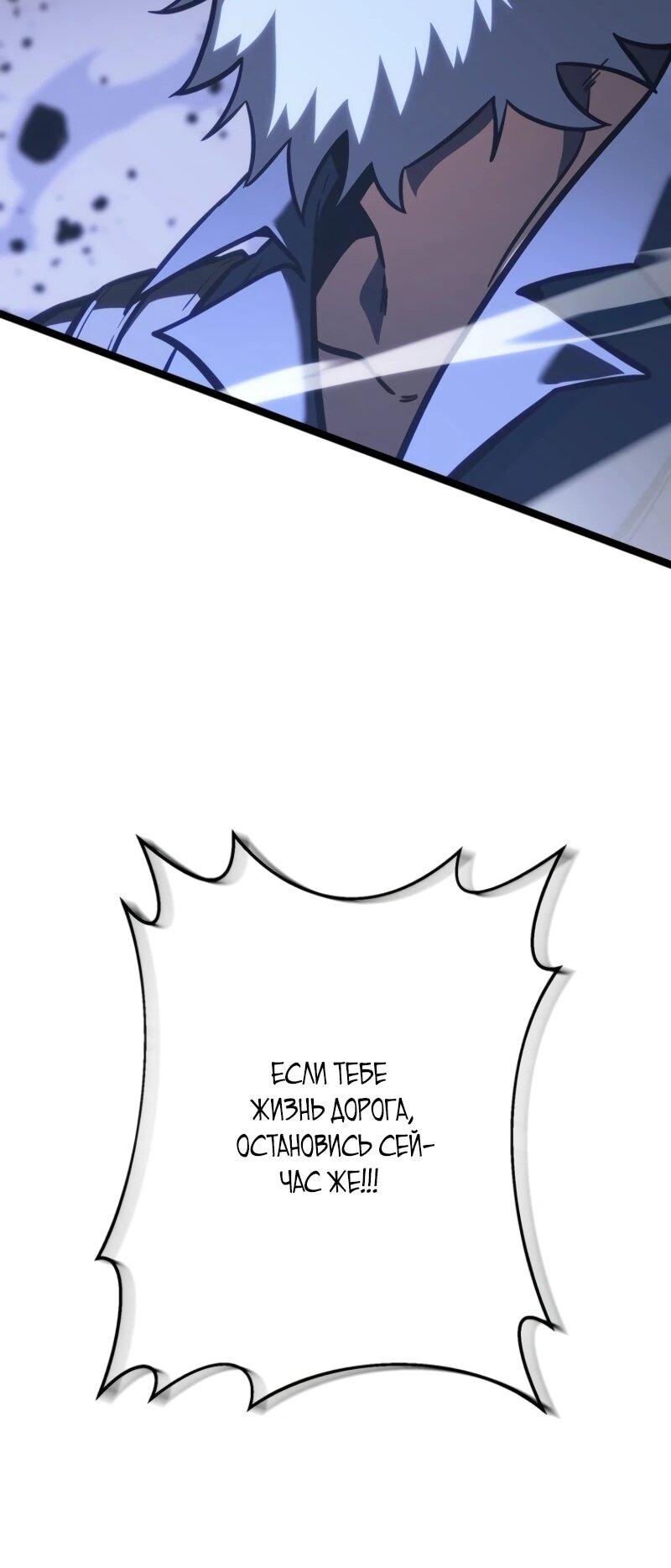 Манга Реинкарнация стримера - Глава 3 Страница 113