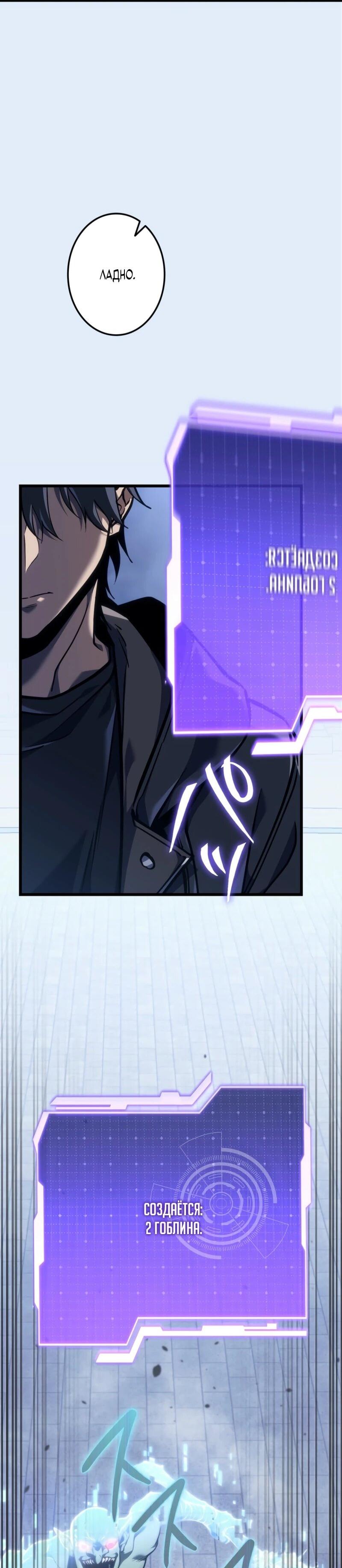 Манга Реинкарнация стримера - Глава 3 Страница 84