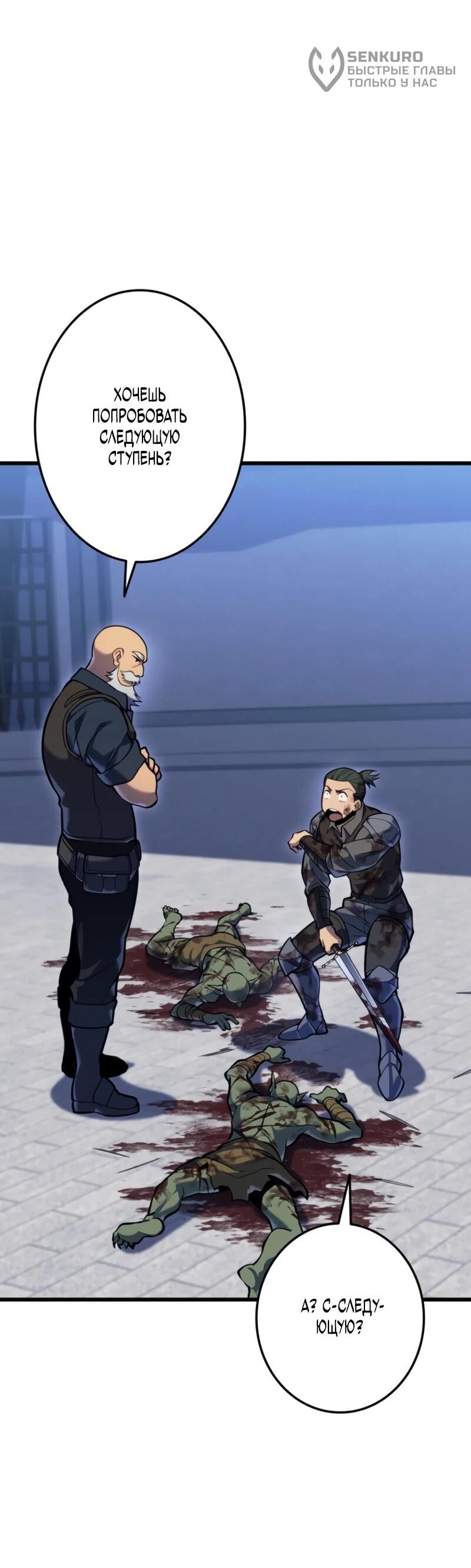 Манга Реинкарнация стримера - Глава 3 Страница 71