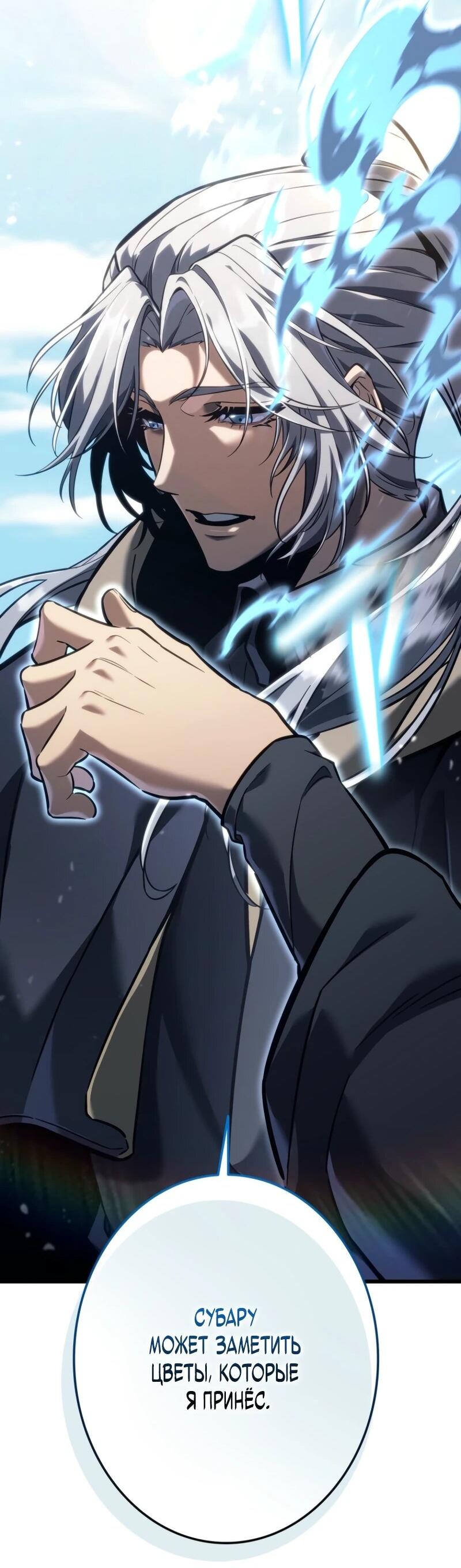 Манга Реинкарнация стримера - Глава 3 Страница 40