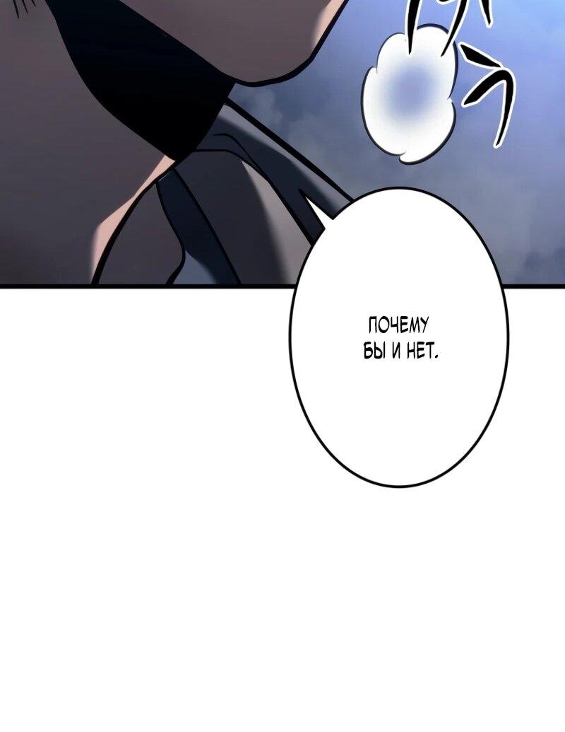 Манга Реинкарнация стримера - Глава 3 Страница 108