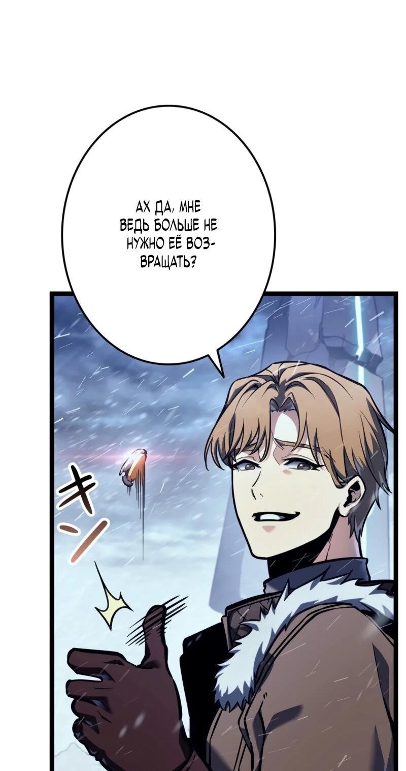 Манга Реинкарнация стримера - Глава 2 Страница 33