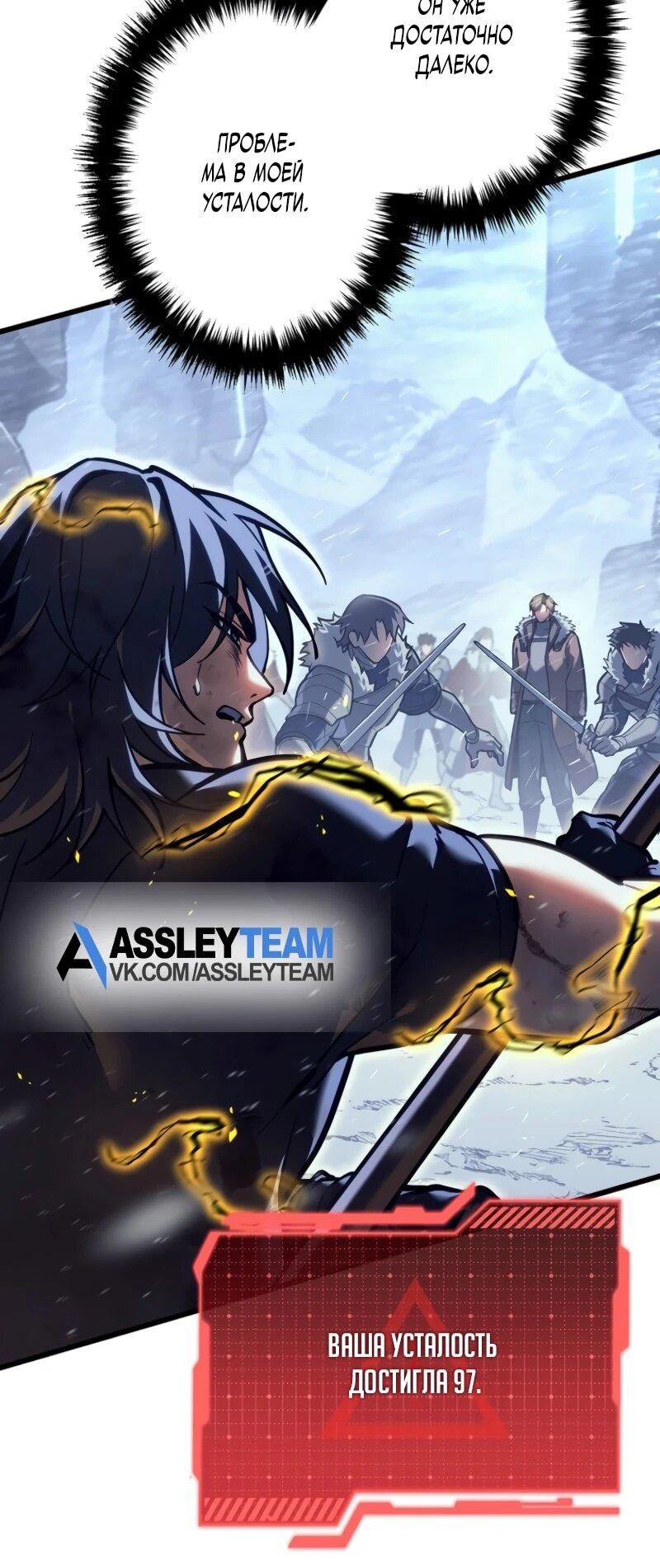 Манга Реинкарнация стримера - Глава 2 Страница 71