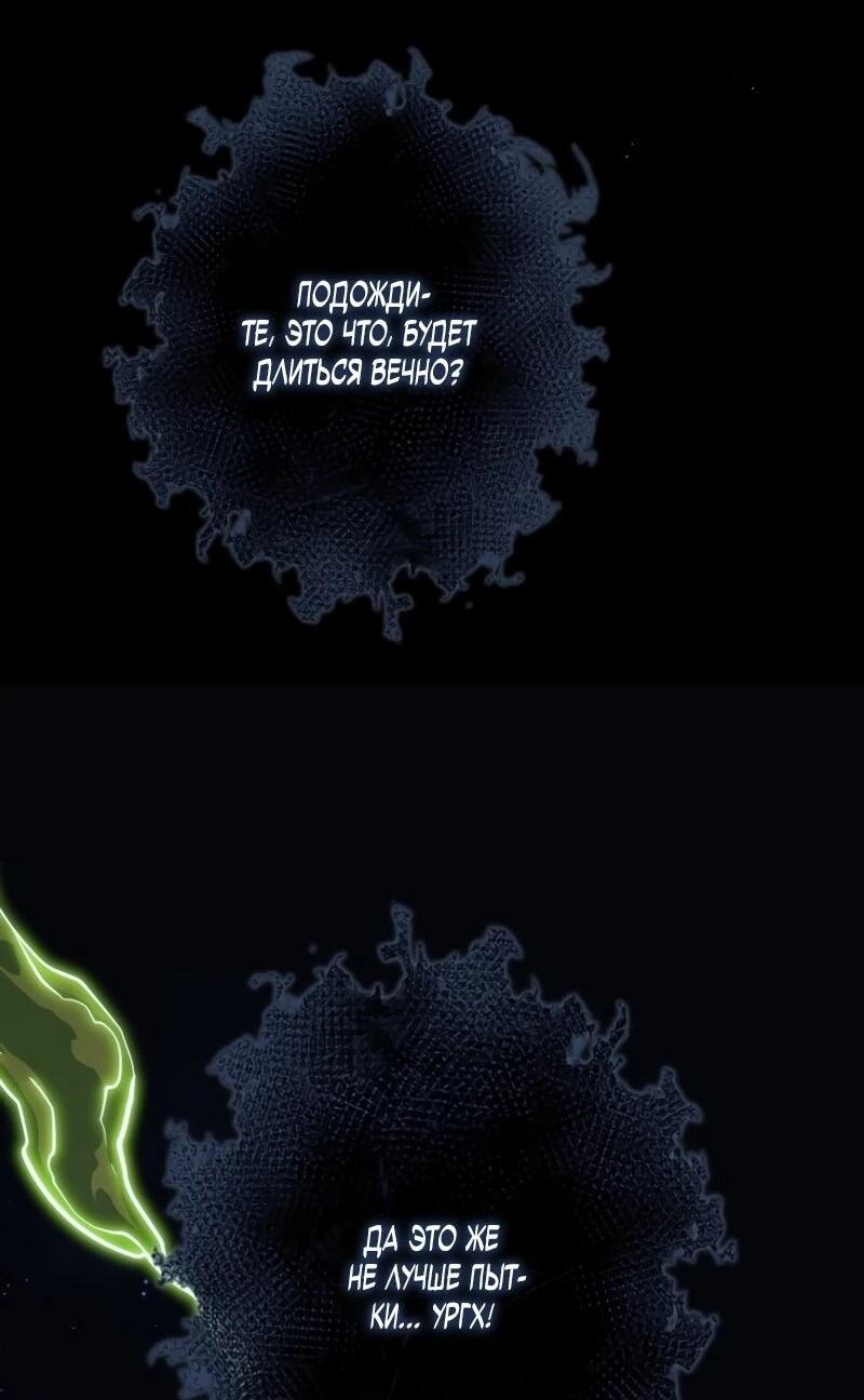 Манга Реинкарнация стримера - Глава 2 Страница 100