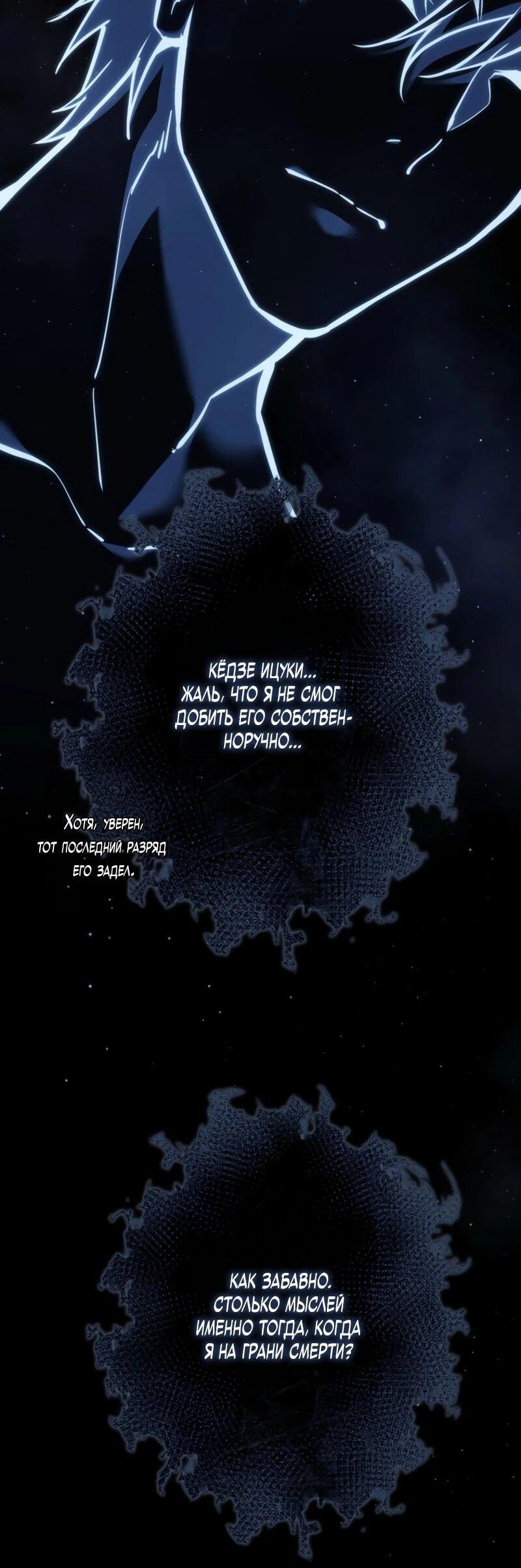 Манга Реинкарнация стримера - Глава 2 Страница 99