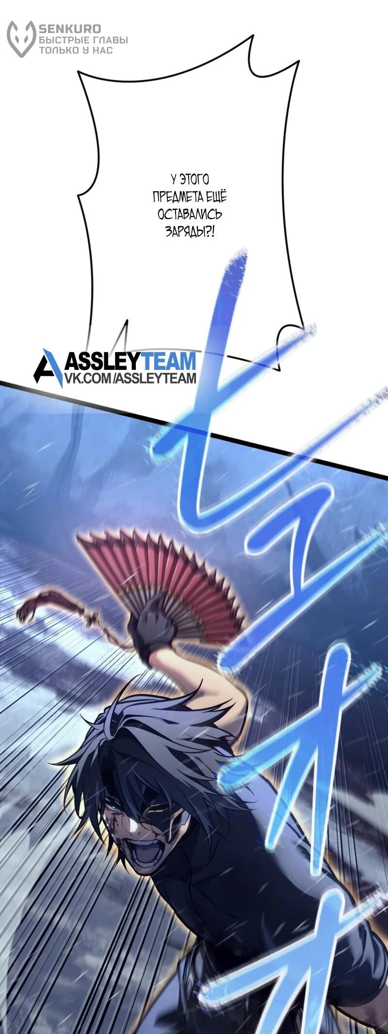 Манга Реинкарнация стримера - Глава 2 Страница 43