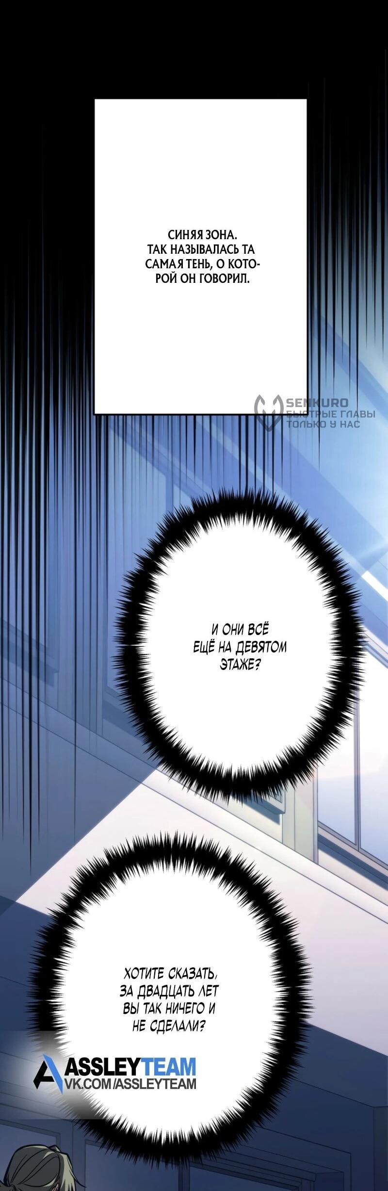 Манга Реинкарнация стримера - Глава 2 Страница 127