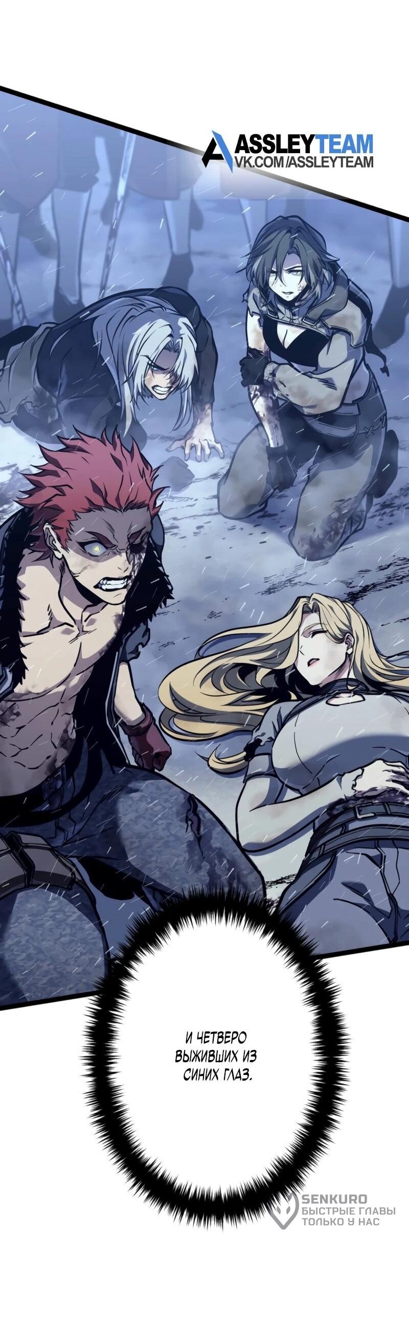 Манга Реинкарнация стримера - Глава 2 Страница 46