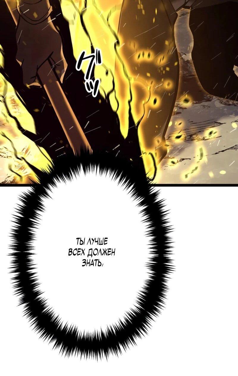 Манга Реинкарнация стримера - Глава 2 Страница 90