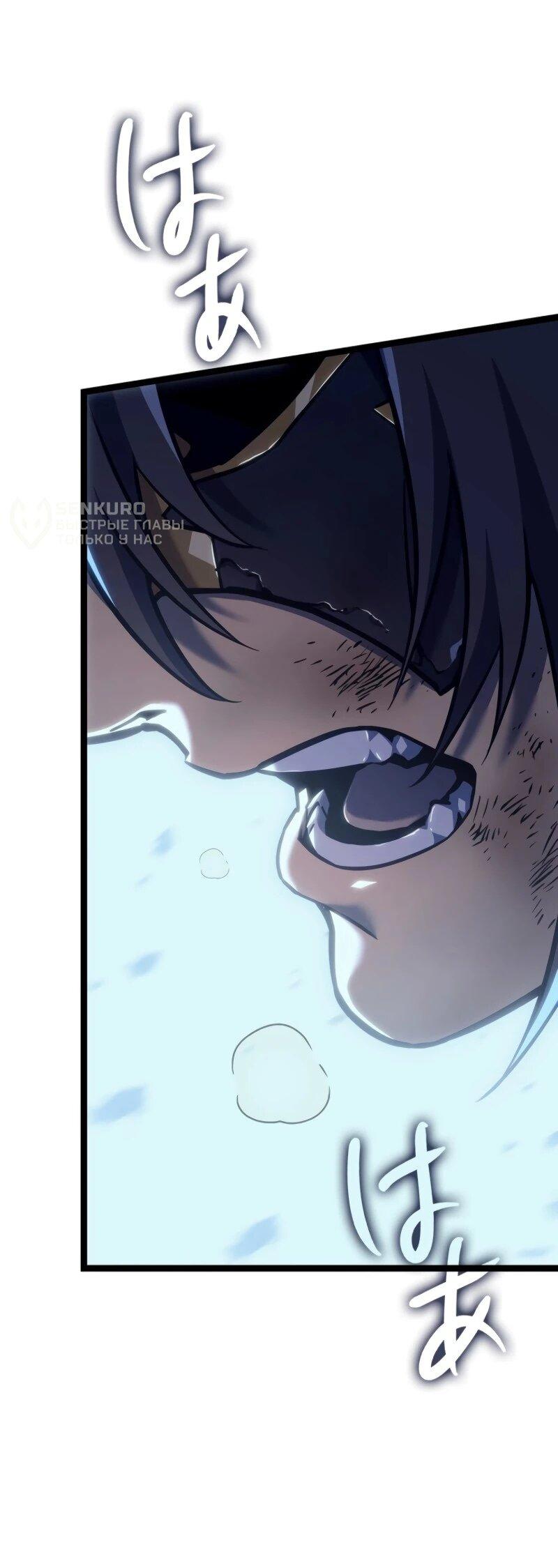 Манга Реинкарнация стримера - Глава 2 Страница 16