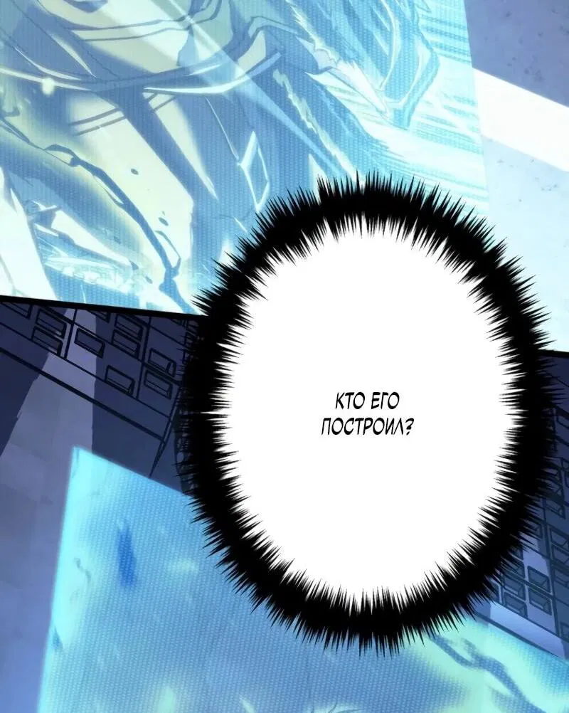 Манга Реинкарнация стримера - Глава 2 Страница 138