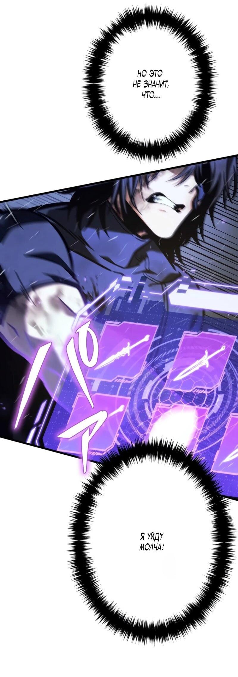 Манга Реинкарнация стримера - Глава 2 Страница 40