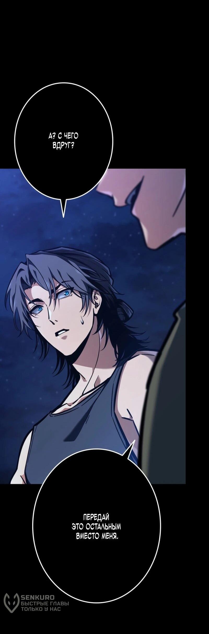 Манга Реинкарнация стримера - Глава 2 Страница 123