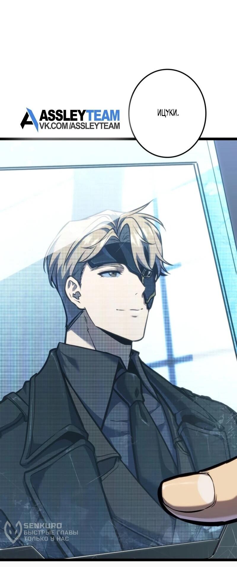 Манга Реинкарнация стримера - Глава 2 Страница 119