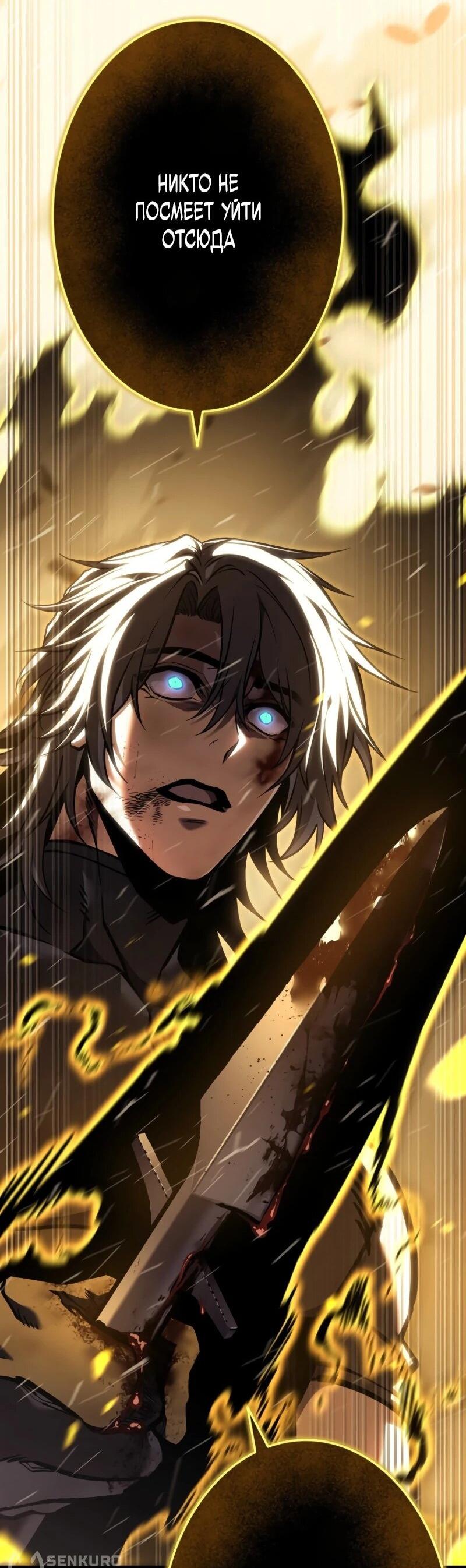 Манга Реинкарнация стримера - Глава 2 Страница 63