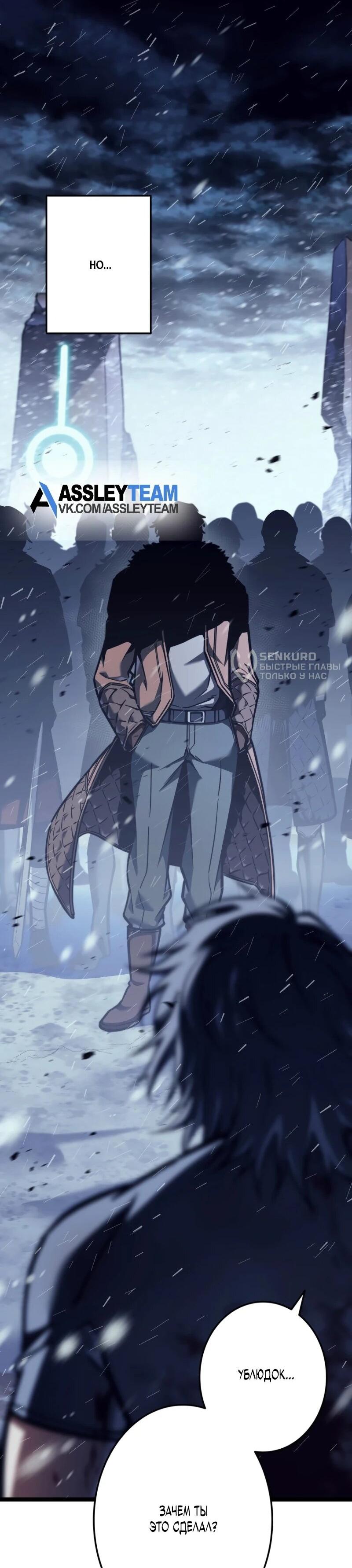 Манга Реинкарнация стримера - Глава 2 Страница 23