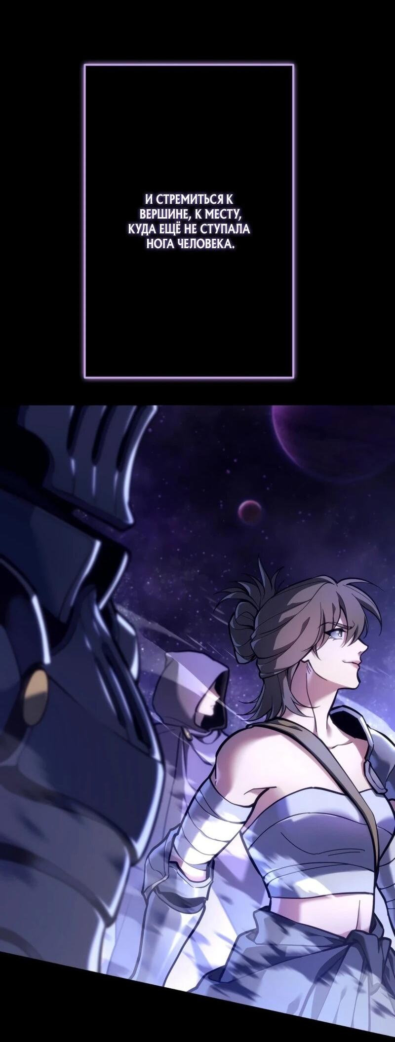 Манга Реинкарнация стримера - Глава 2 Страница 6