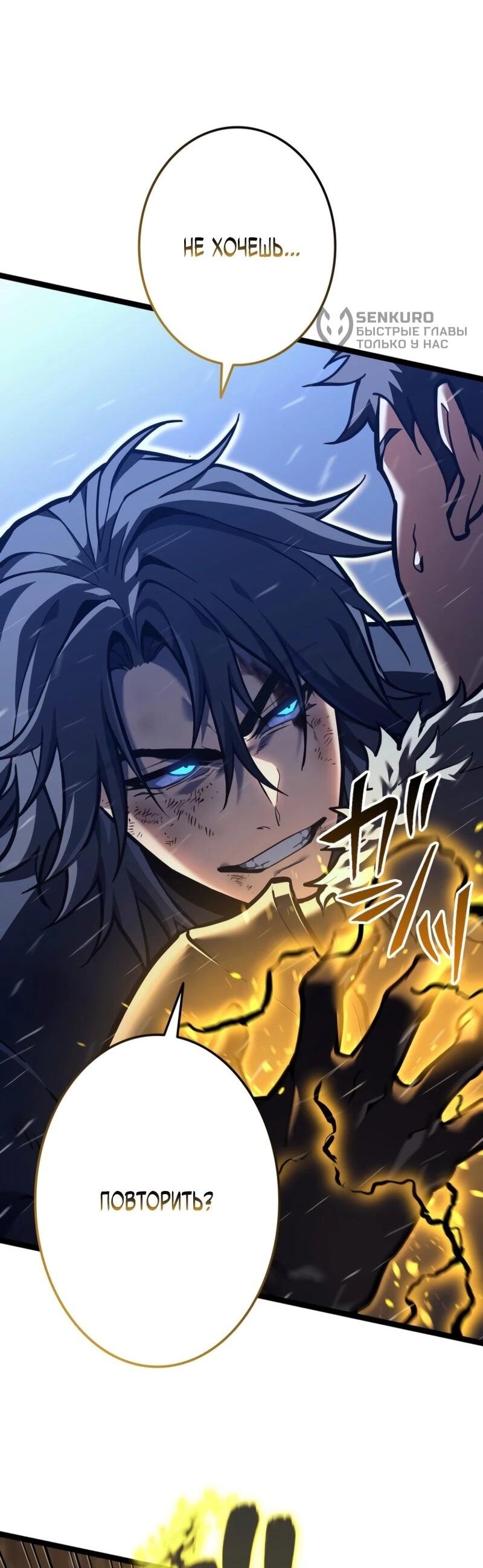 Манга Реинкарнация стримера - Глава 2 Страница 80