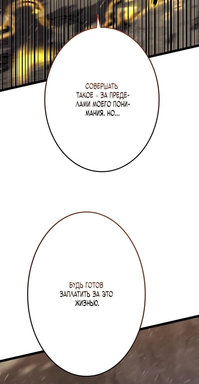 Манга Реинкарнация стримера - Глава 2 Страница 61