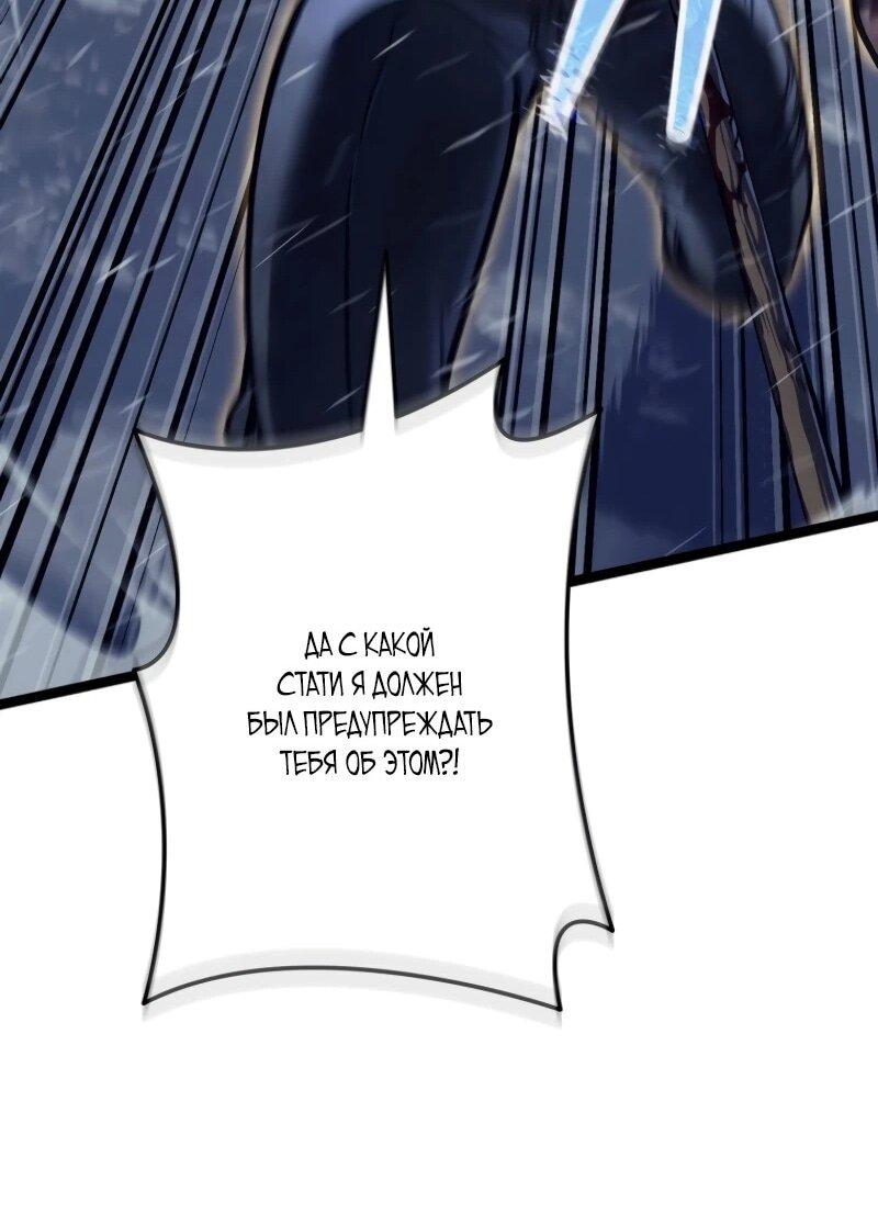 Манга Реинкарнация стримера - Глава 2 Страница 44