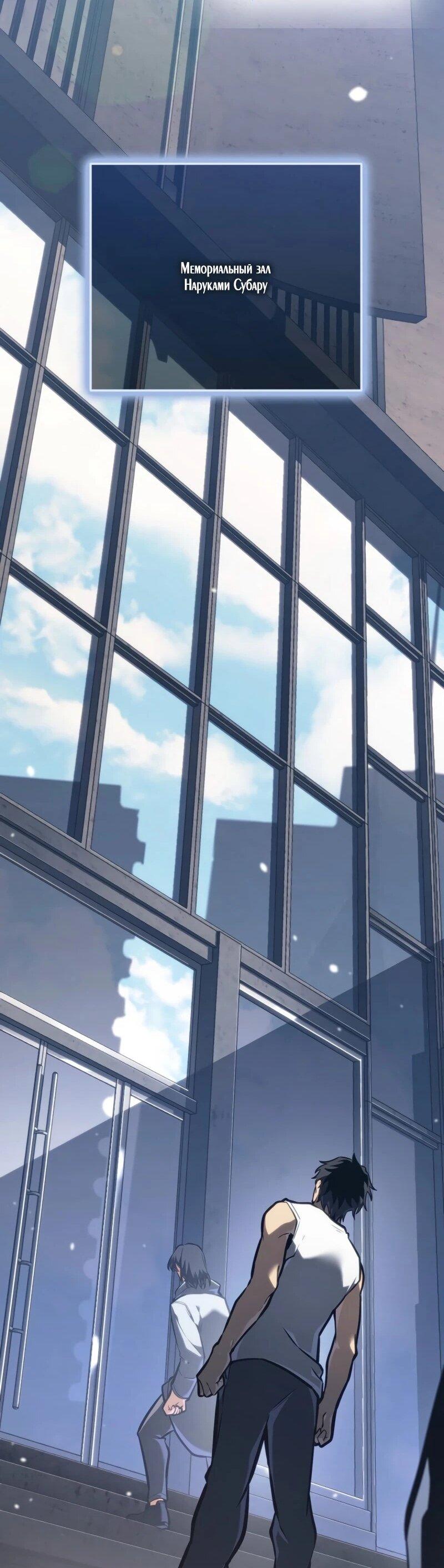 Манга Реинкарнация стримера - Глава 2 Страница 132