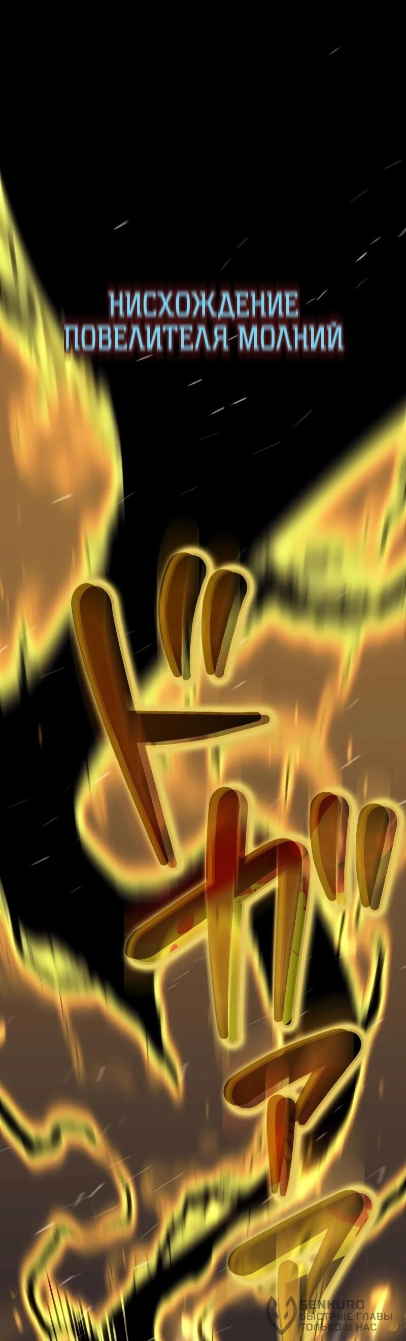 Манга Реинкарнация стримера - Глава 2 Страница 56