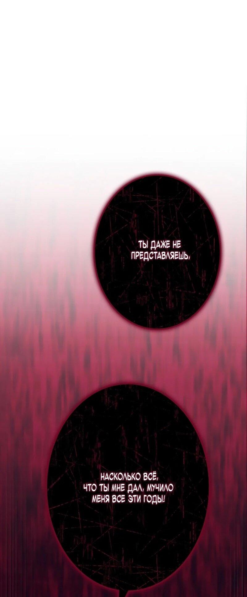 Манга Реинкарнация стримера - Глава 2 Страница 29