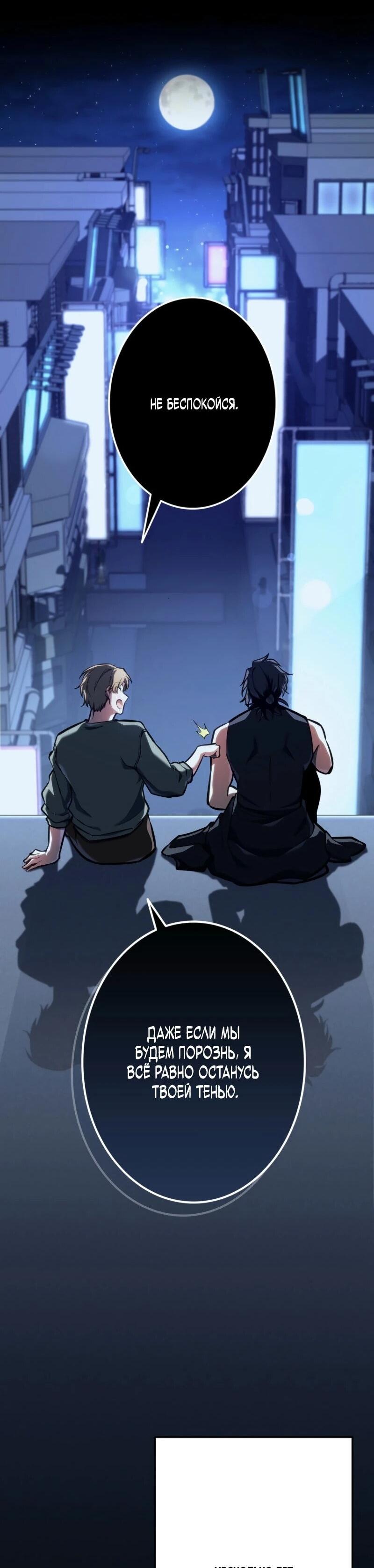 Манга Реинкарнация стримера - Глава 2 Страница 125