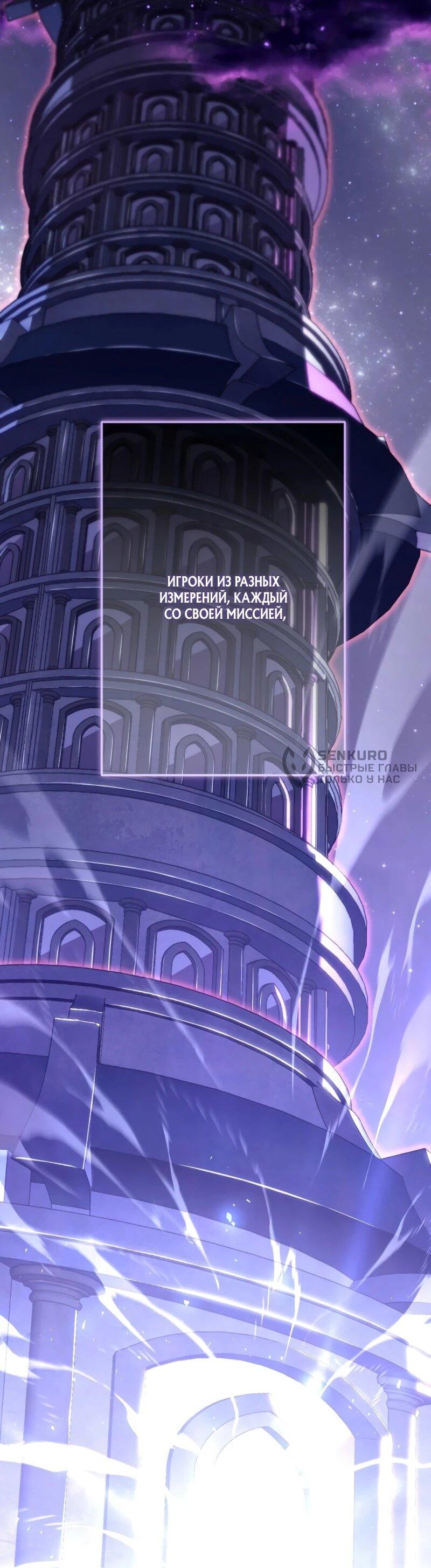 Манга Реинкарнация стримера - Глава 2 Страница 8