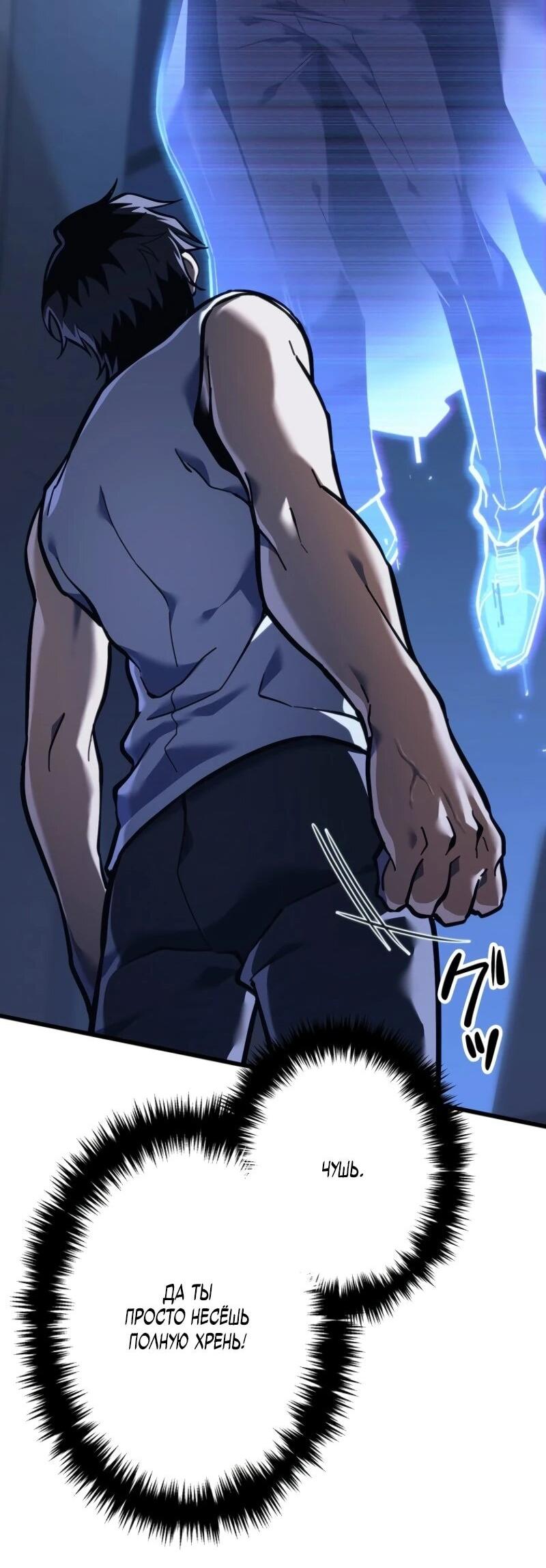 Манга Реинкарнация стримера - Глава 2 Страница 147