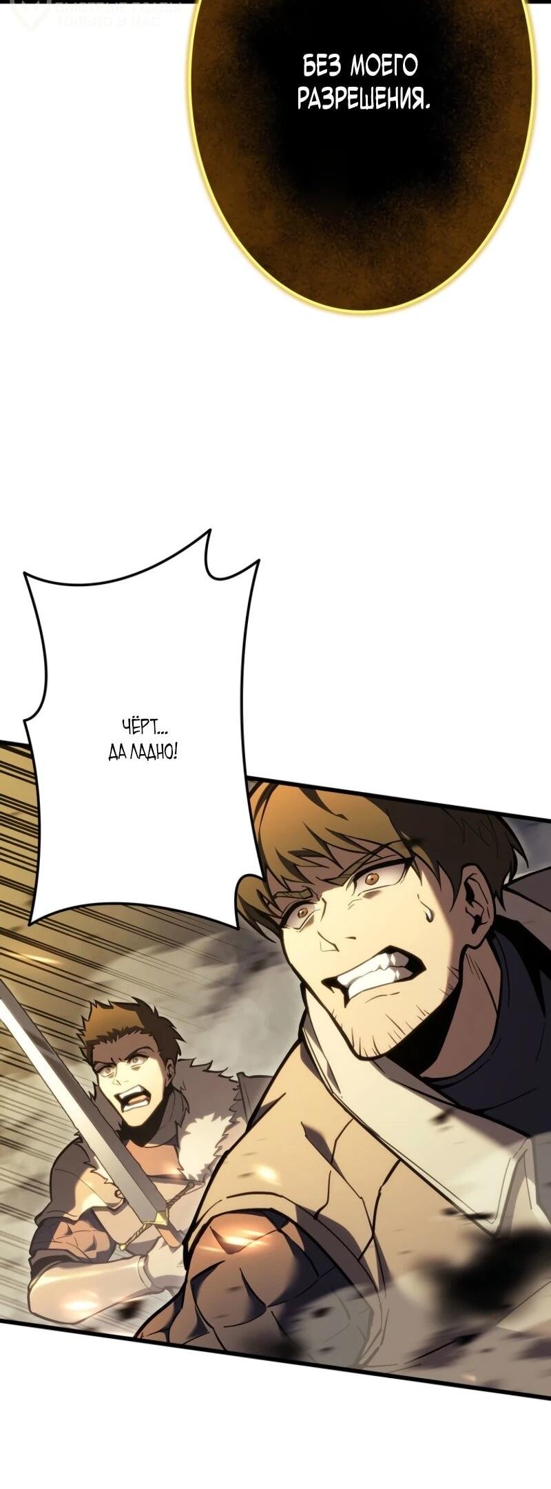 Манга Реинкарнация стримера - Глава 2 Страница 64