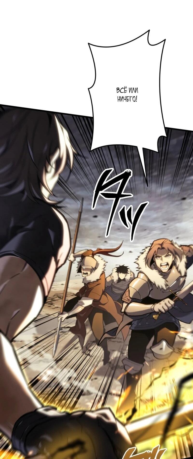 Манга Реинкарнация стримера - Глава 2 Страница 65